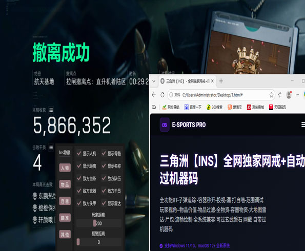 kt三角洲辅助软件效果